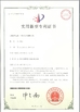 চীন CHARMHIGH  TECHNOLOGY  LIMITED সার্টিফিকেশন